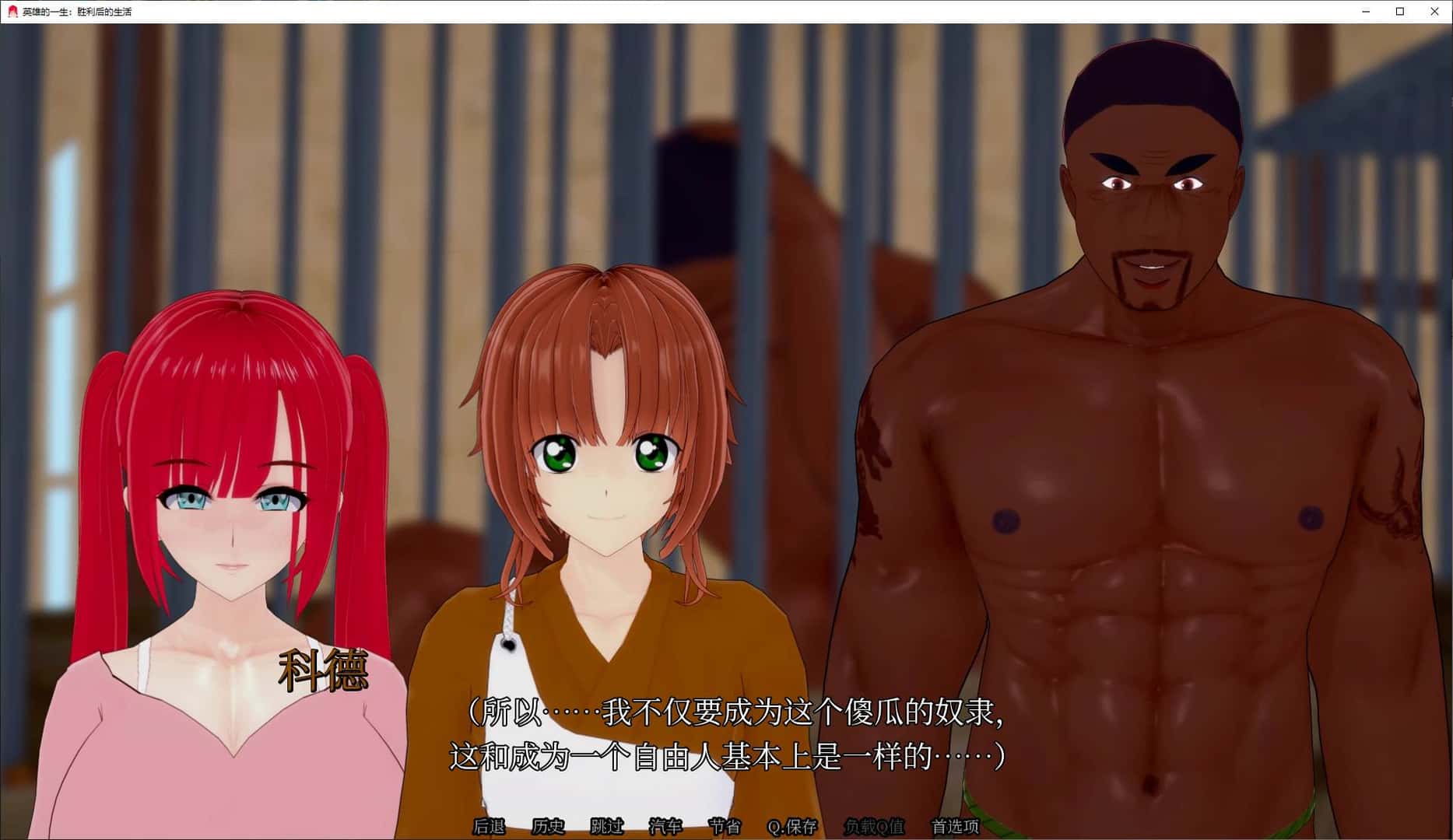 胜利后的生活 Life After Victory全息投影